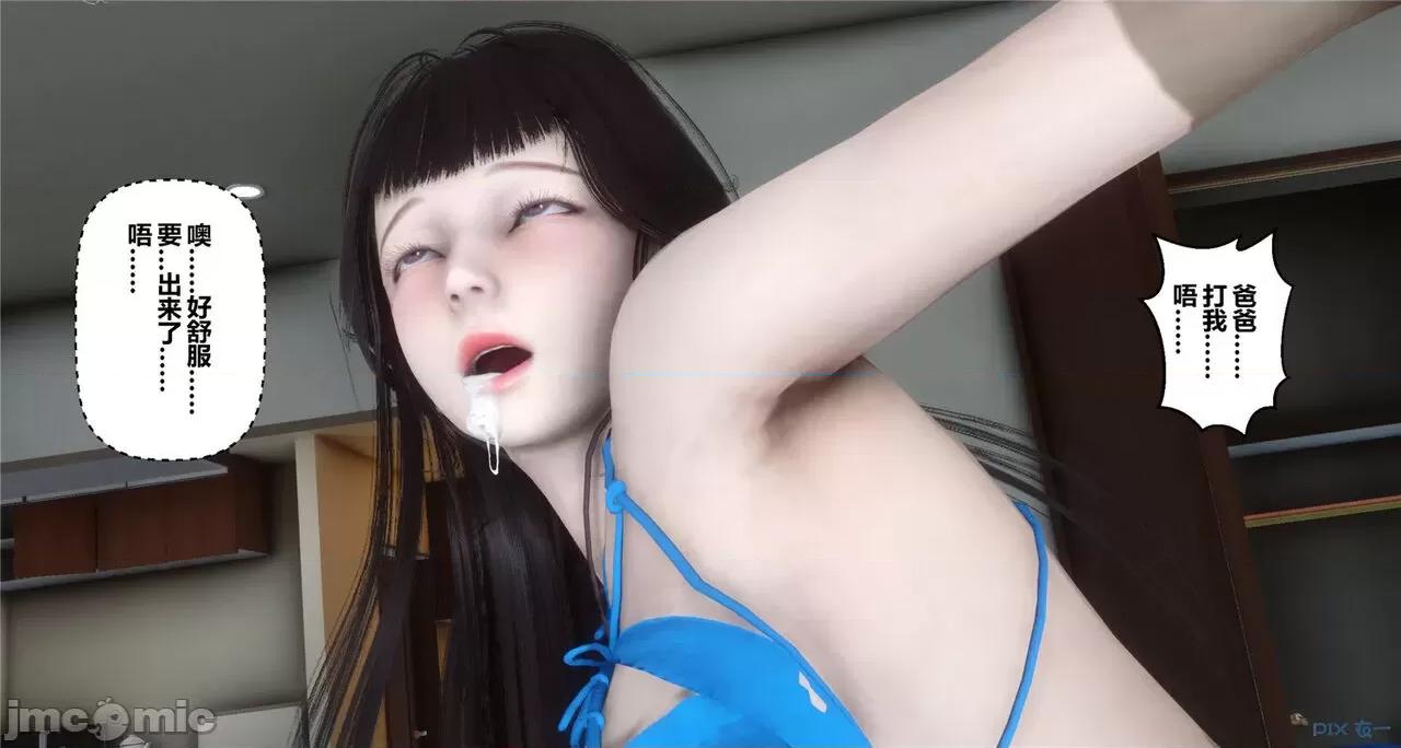秘密 秘密.41(衣一作品) 第438页
