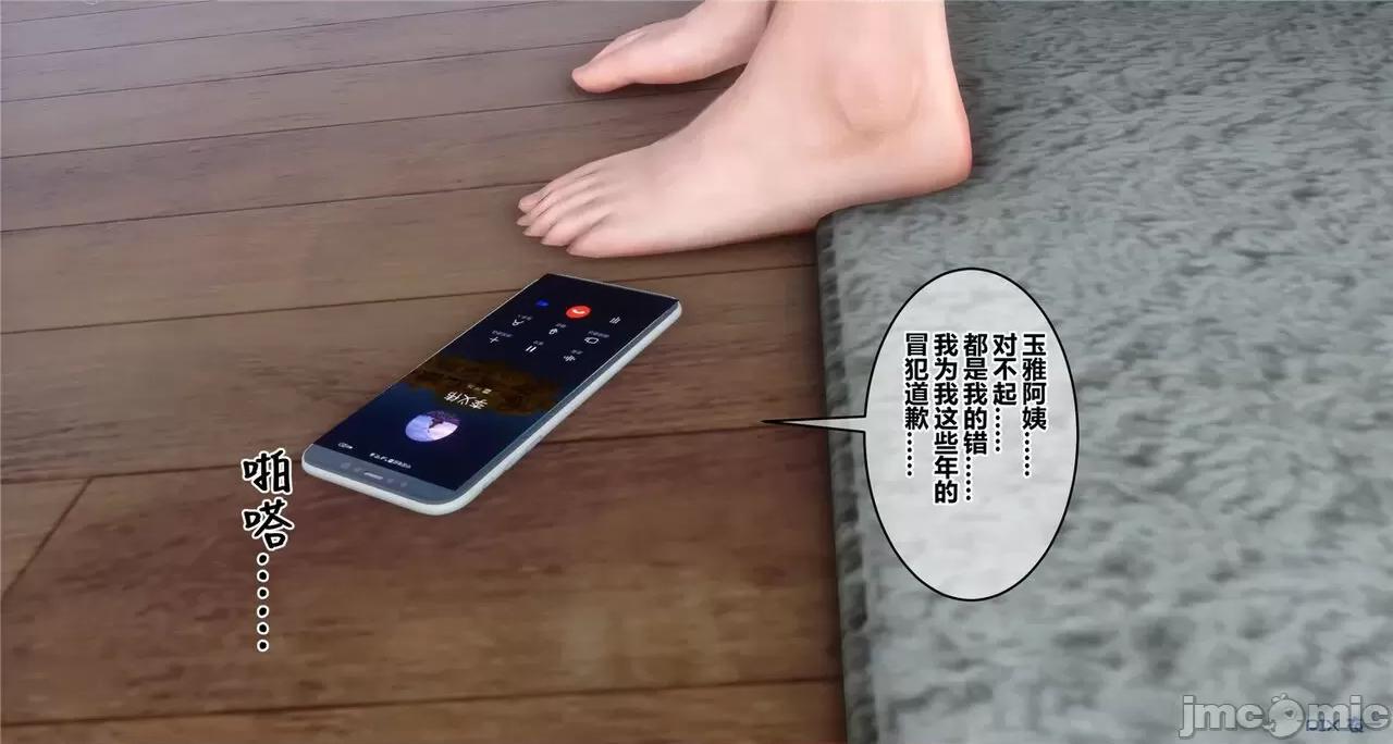 秘密 秘密.41(衣一作品) 第450页