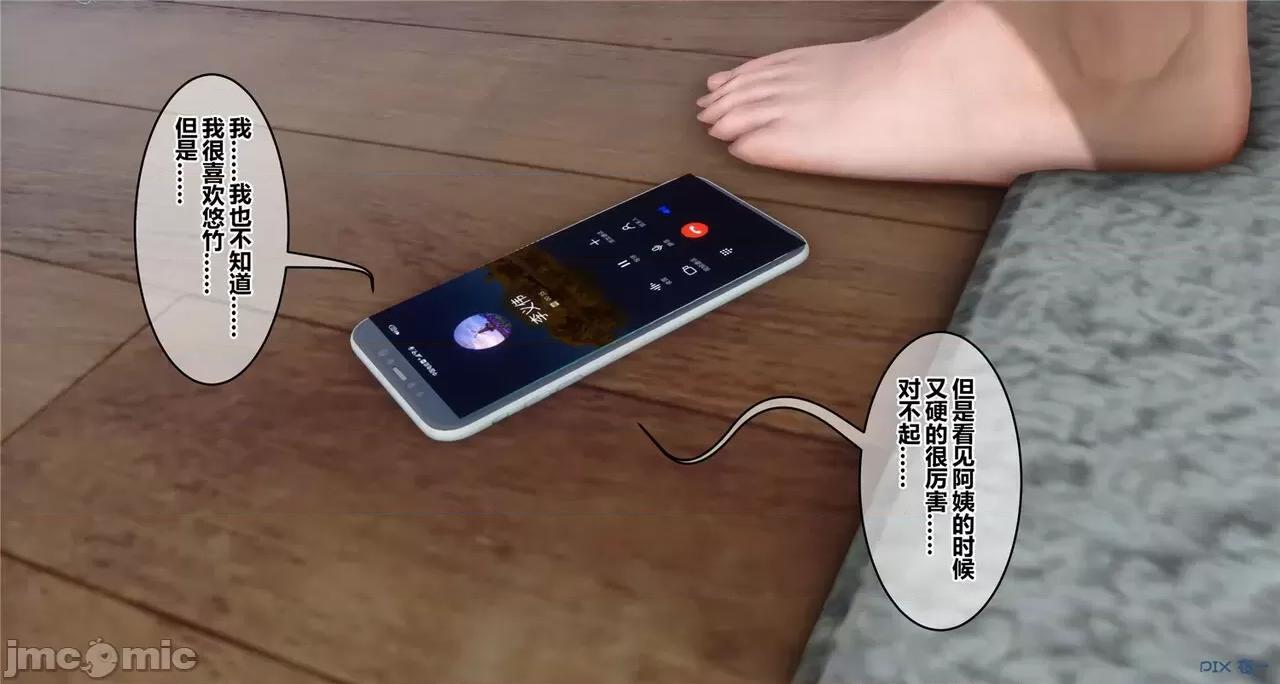 秘密 秘密.41(衣一作品) 第457页