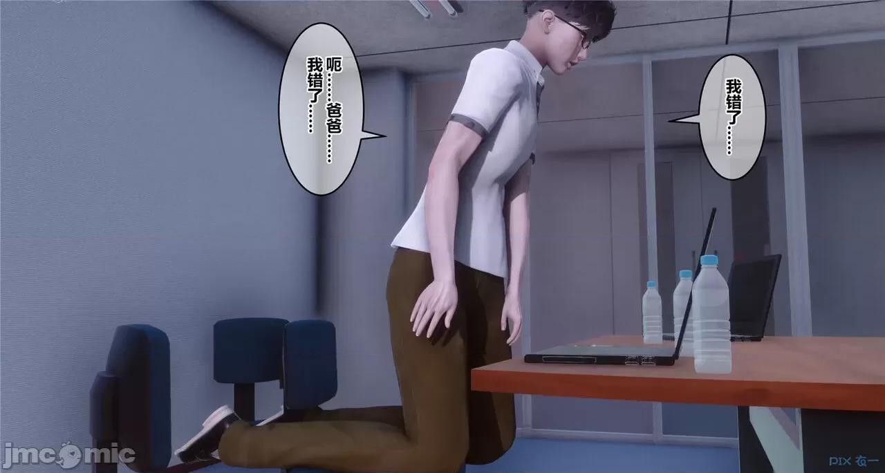 秘密 秘密.41(衣一作品) 第479页