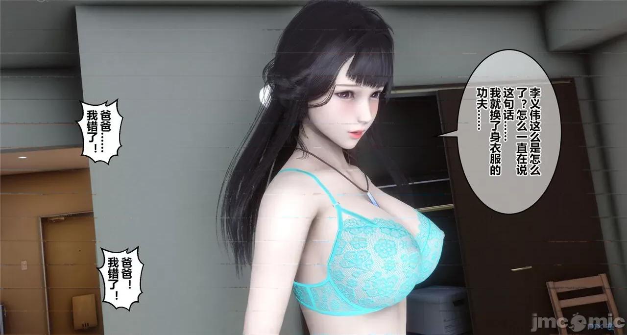 秘密 秘密.41(衣一作品) 第493页