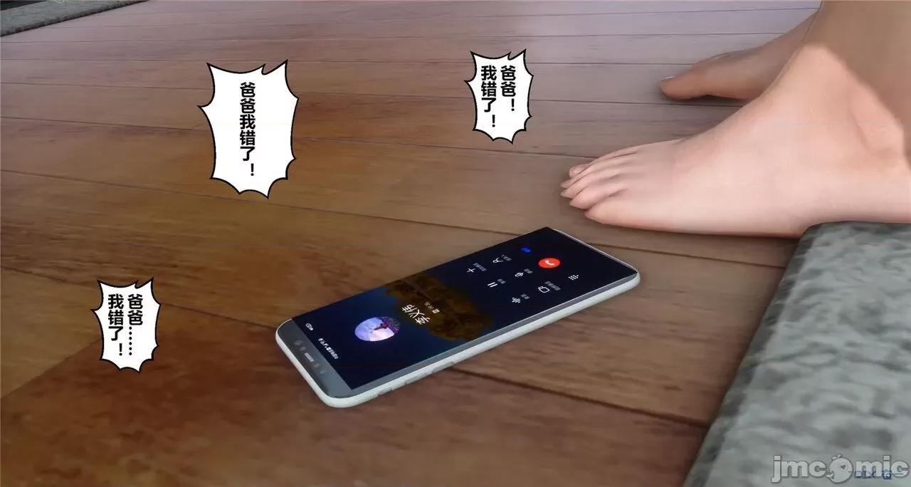 秘密 秘密.41(衣一作品) 第507页