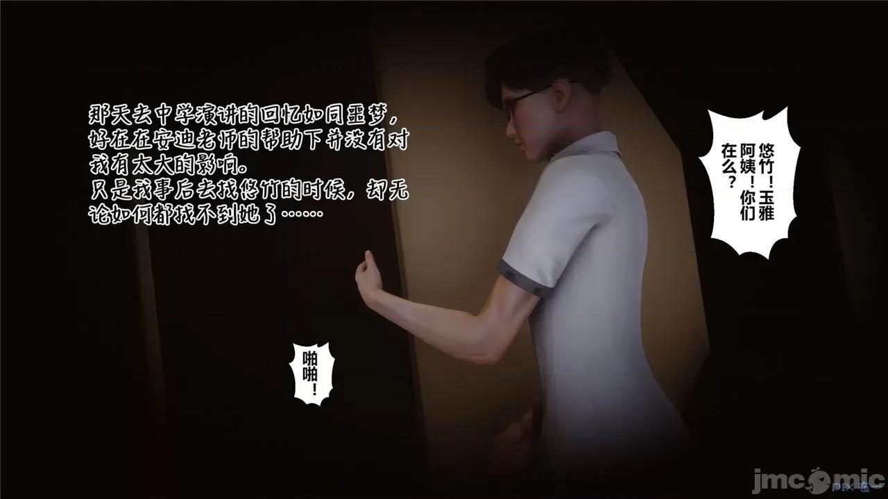 秘密 秘密.42(衣一作品) 第11页