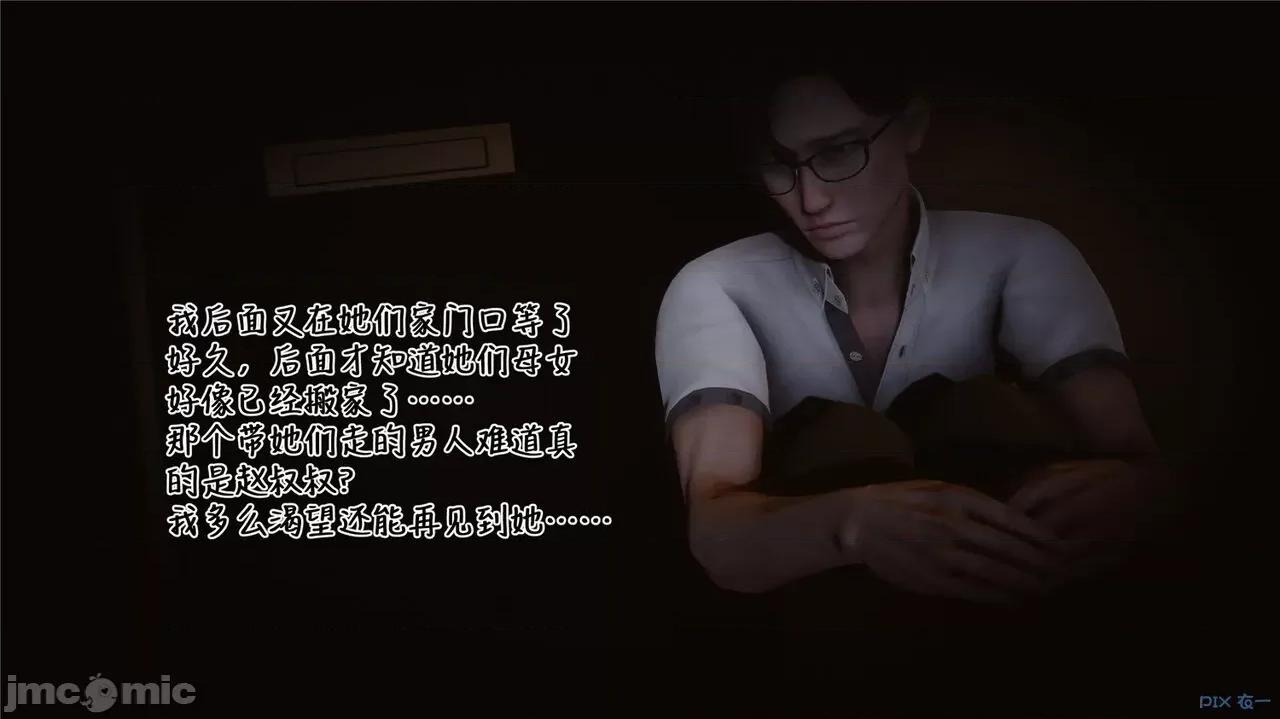 秘密 秘密.42(衣一作品) 第13页
