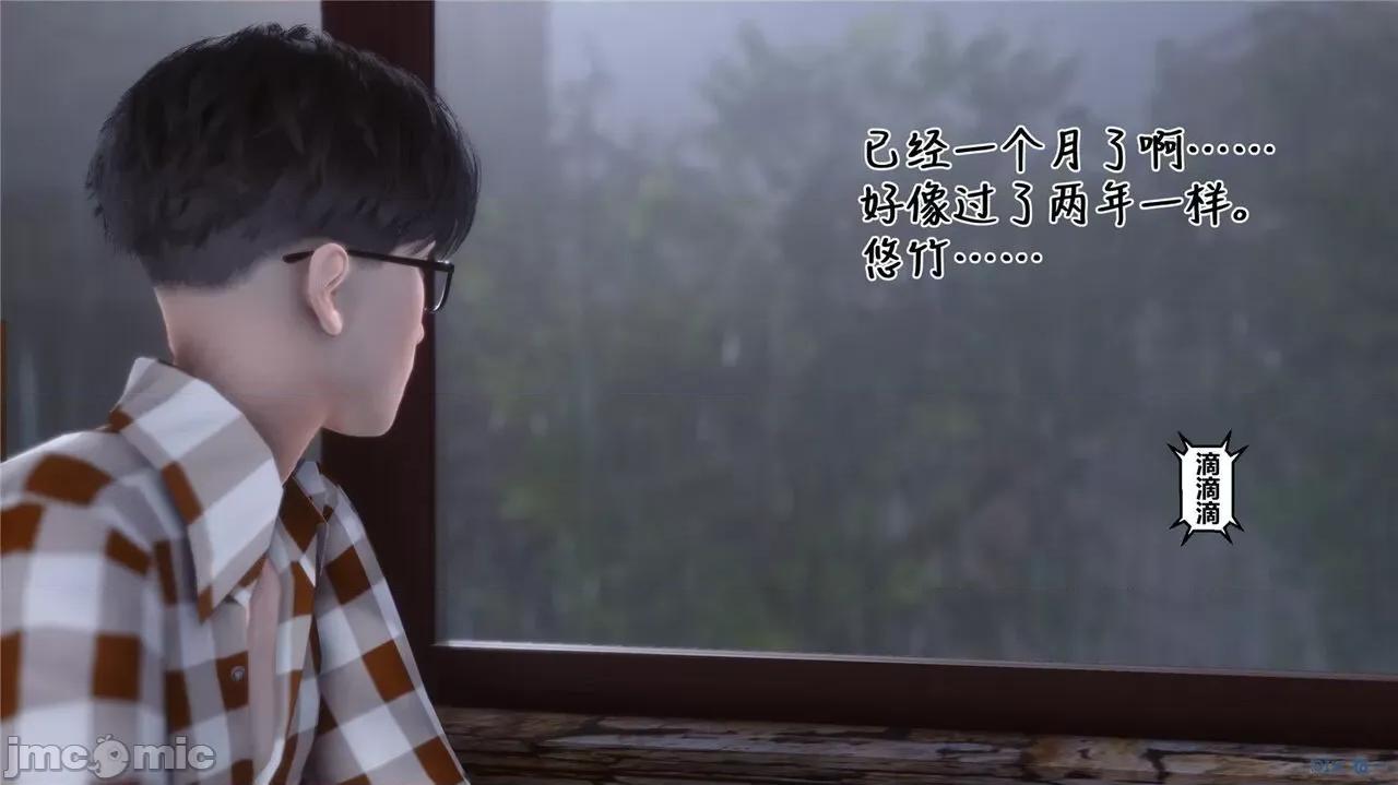 秘密 秘密.42(衣一作品) 第16页
