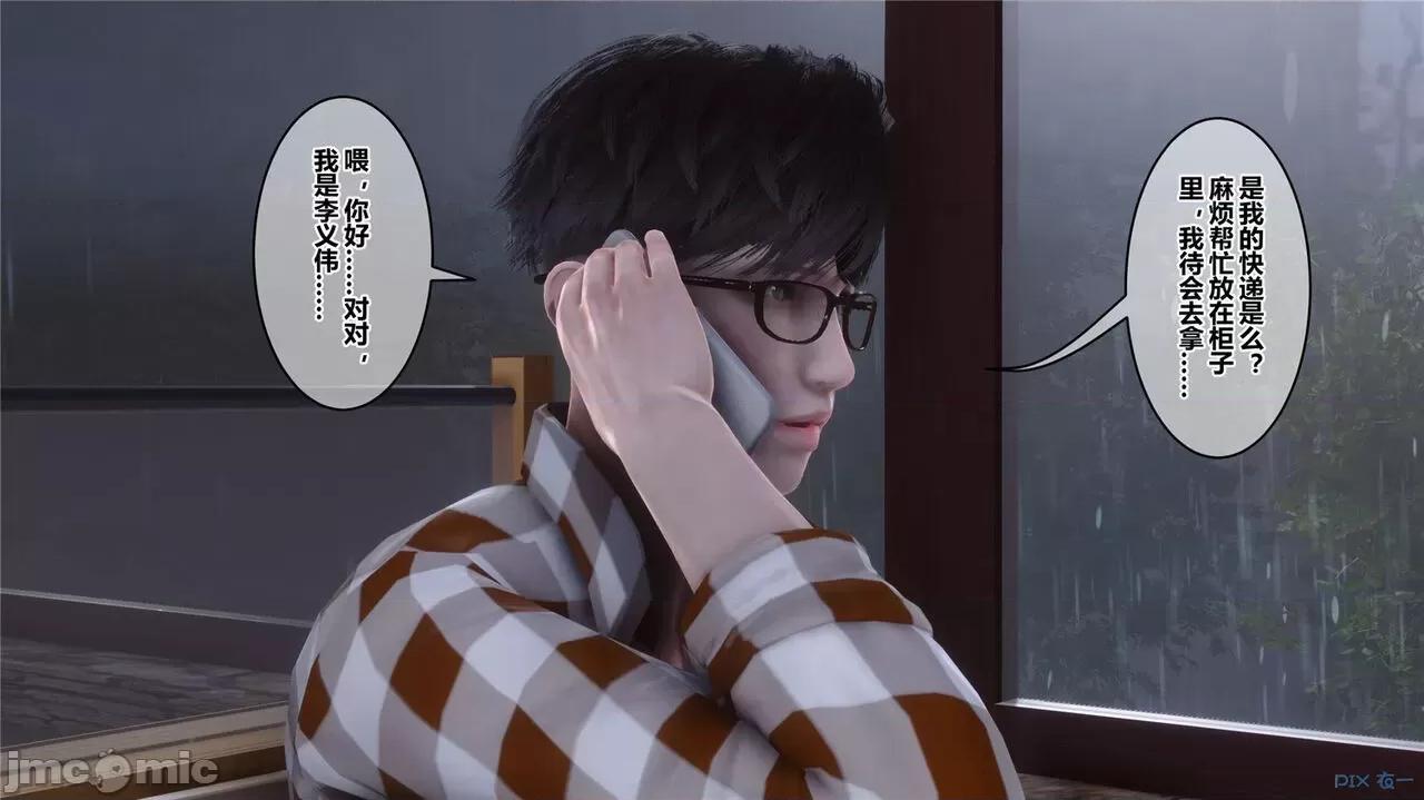 秘密 秘密.42(衣一作品) 第17页