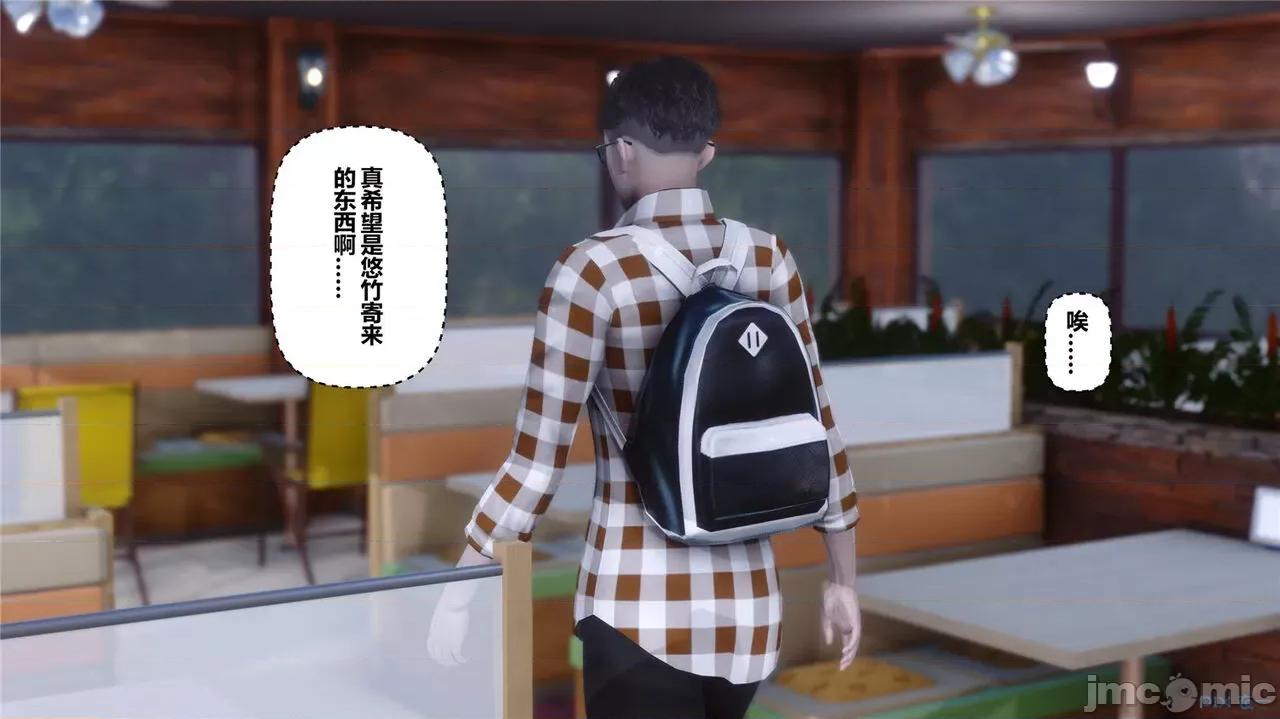 秘密 秘密.42(衣一作品) 第19页