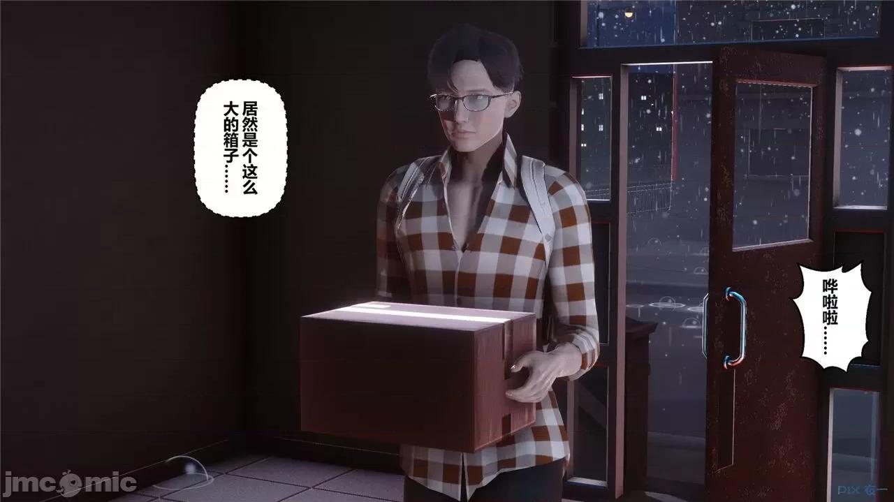 秘密 秘密.42(衣一作品) 第20页