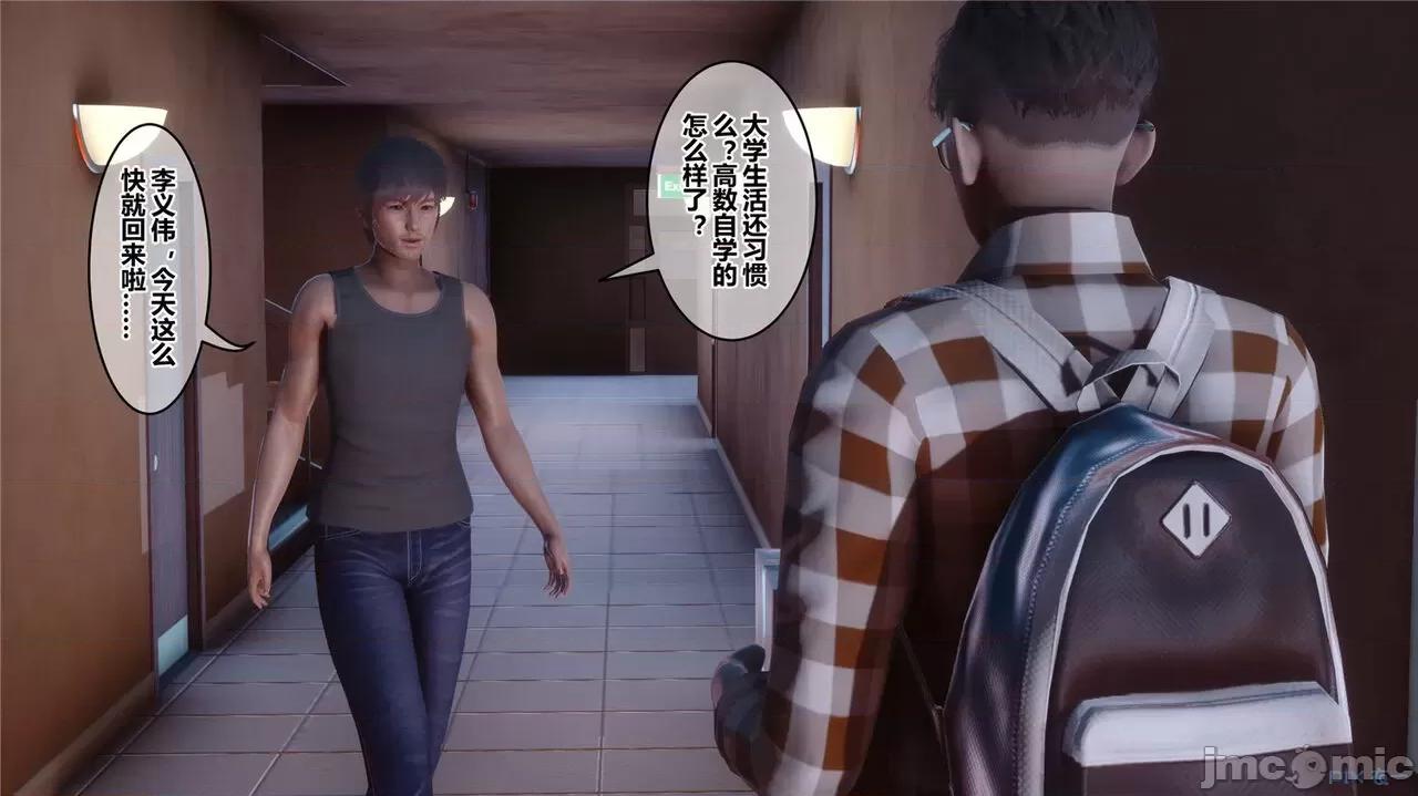 秘密 秘密.42(衣一作品) 第21页