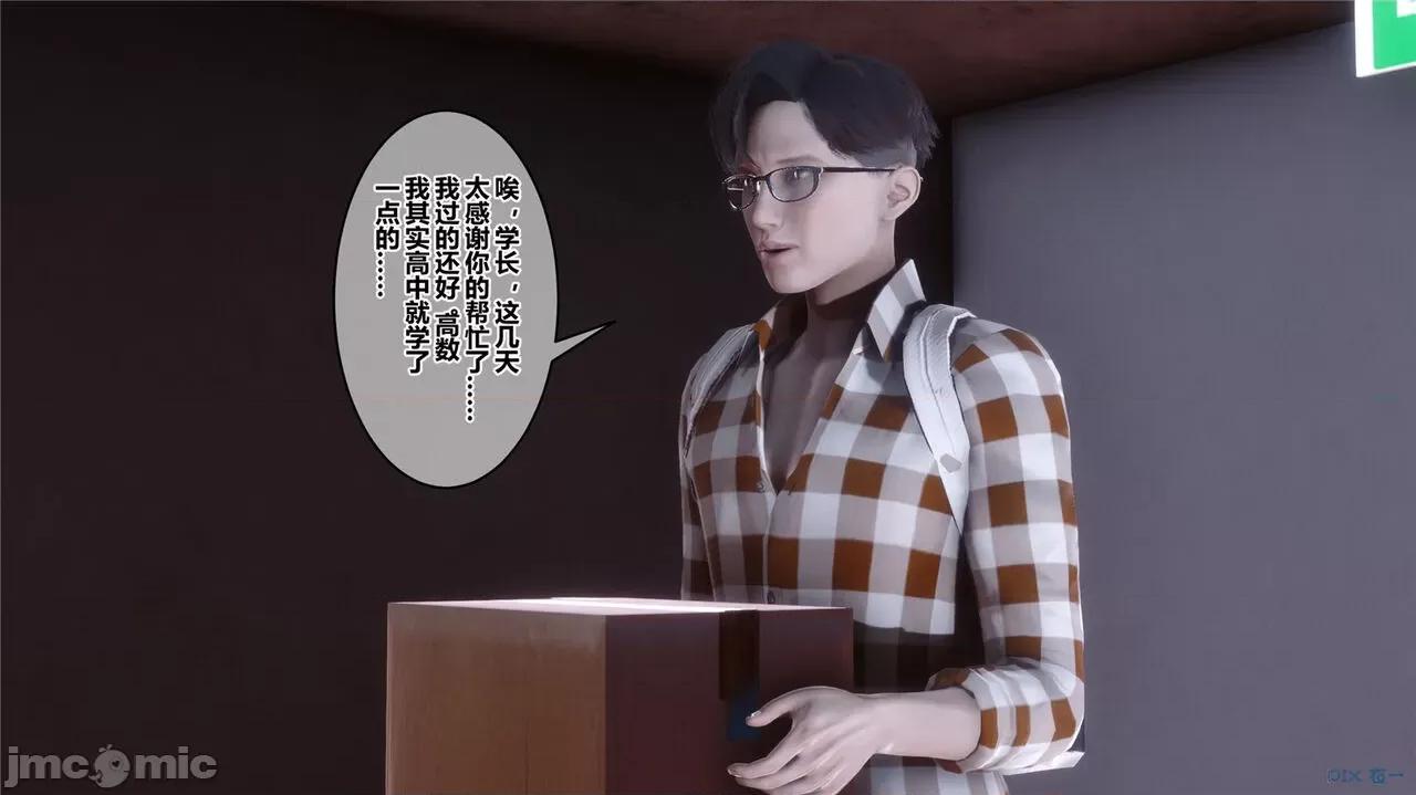 秘密 秘密.42(衣一作品) 第22页