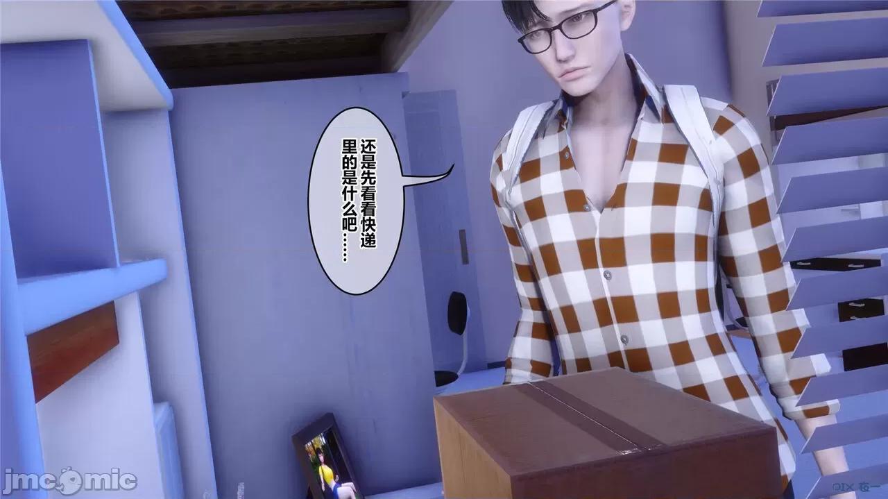 秘密 秘密.42(衣一作品) 第30页