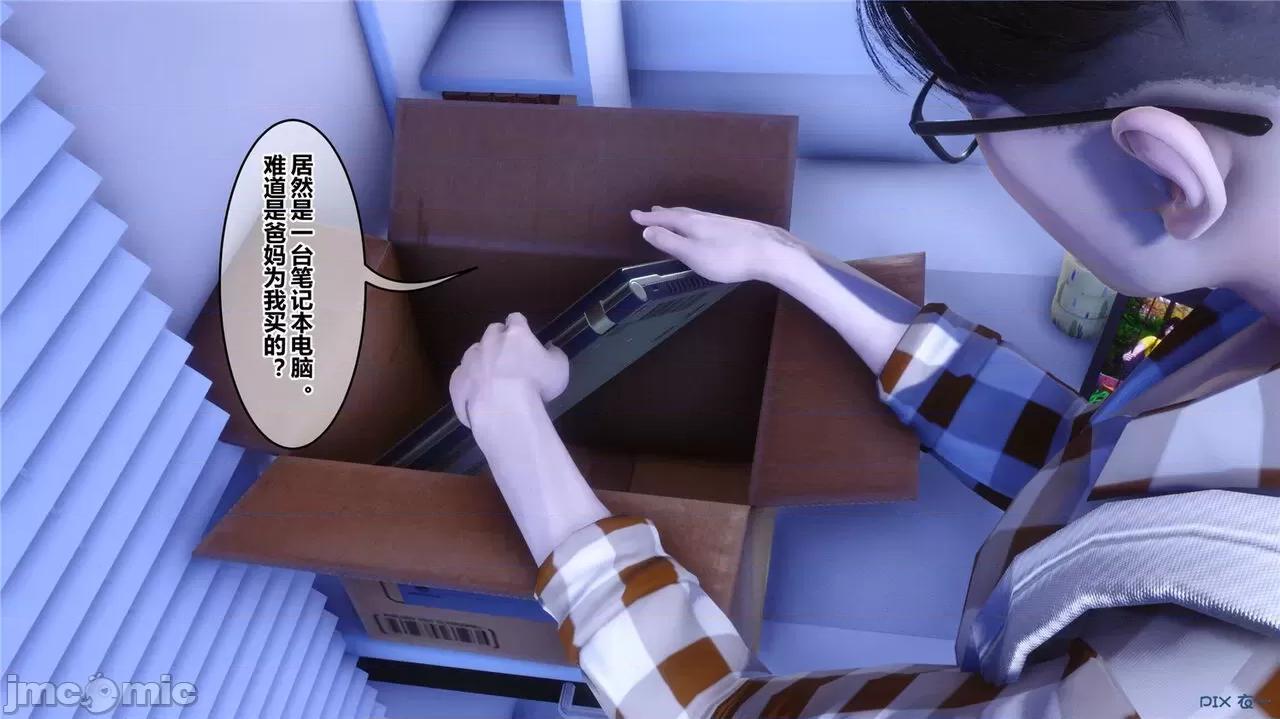 秘密 秘密.42(衣一作品) 第31页