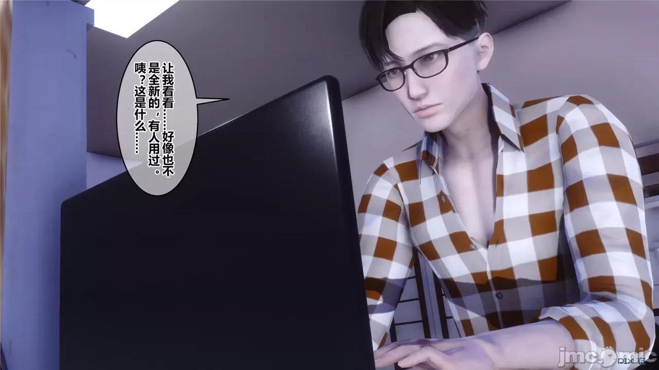 秘密 秘密.42(衣一作品) 第32页