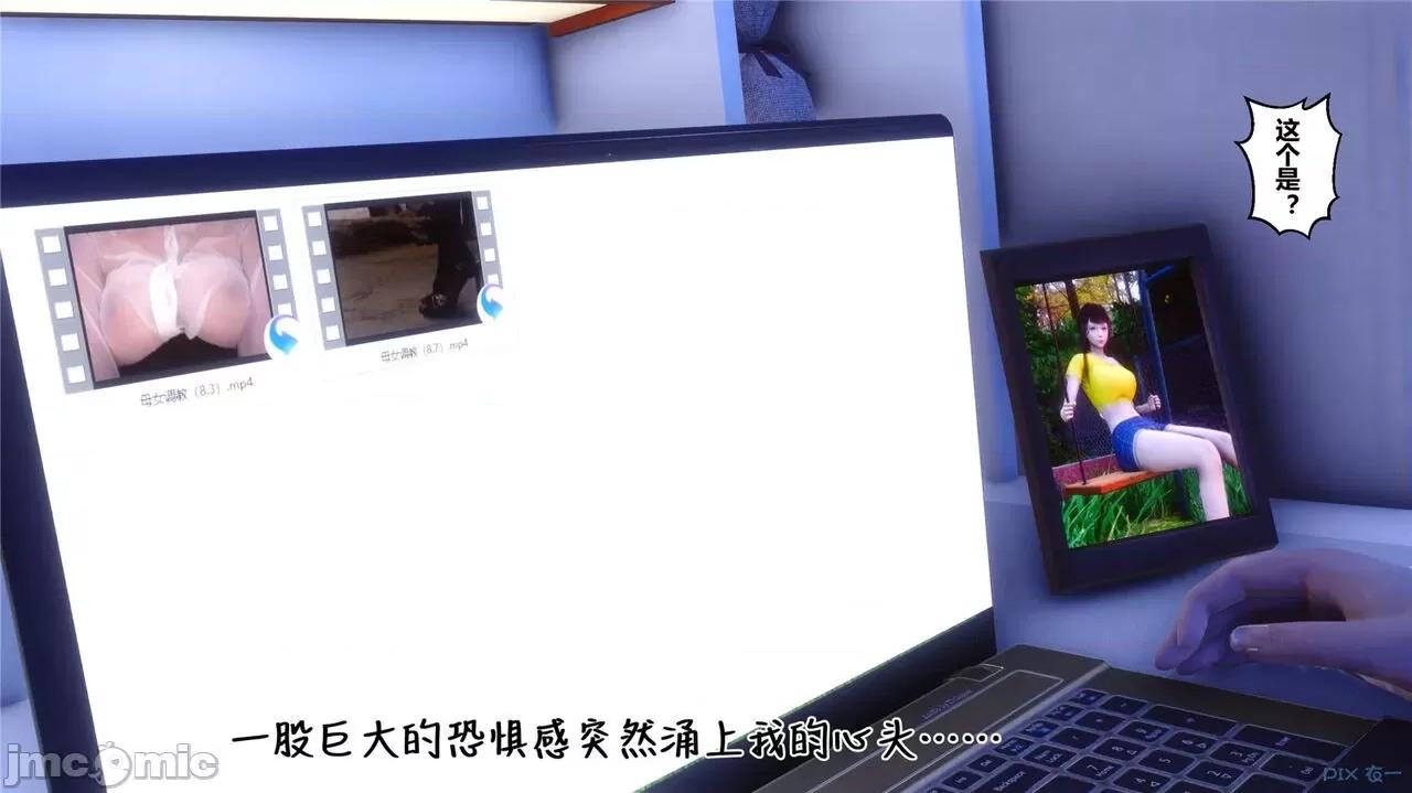 秘密 秘密.42(衣一作品) 第33页