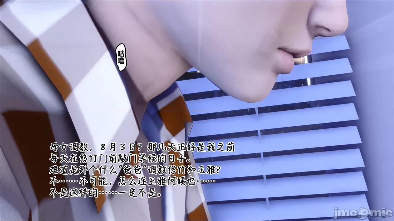 秘密 秘密.42(衣一作品) 第34页