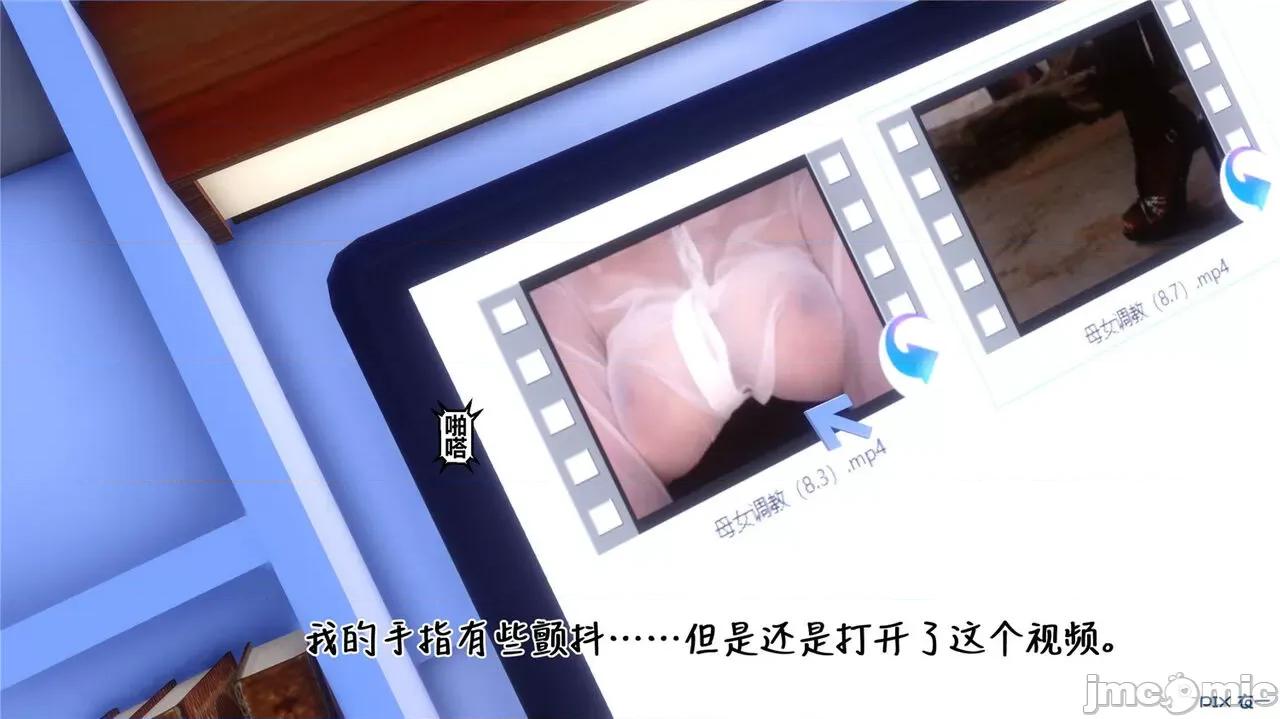 秘密 秘密.42(衣一作品) 第35页