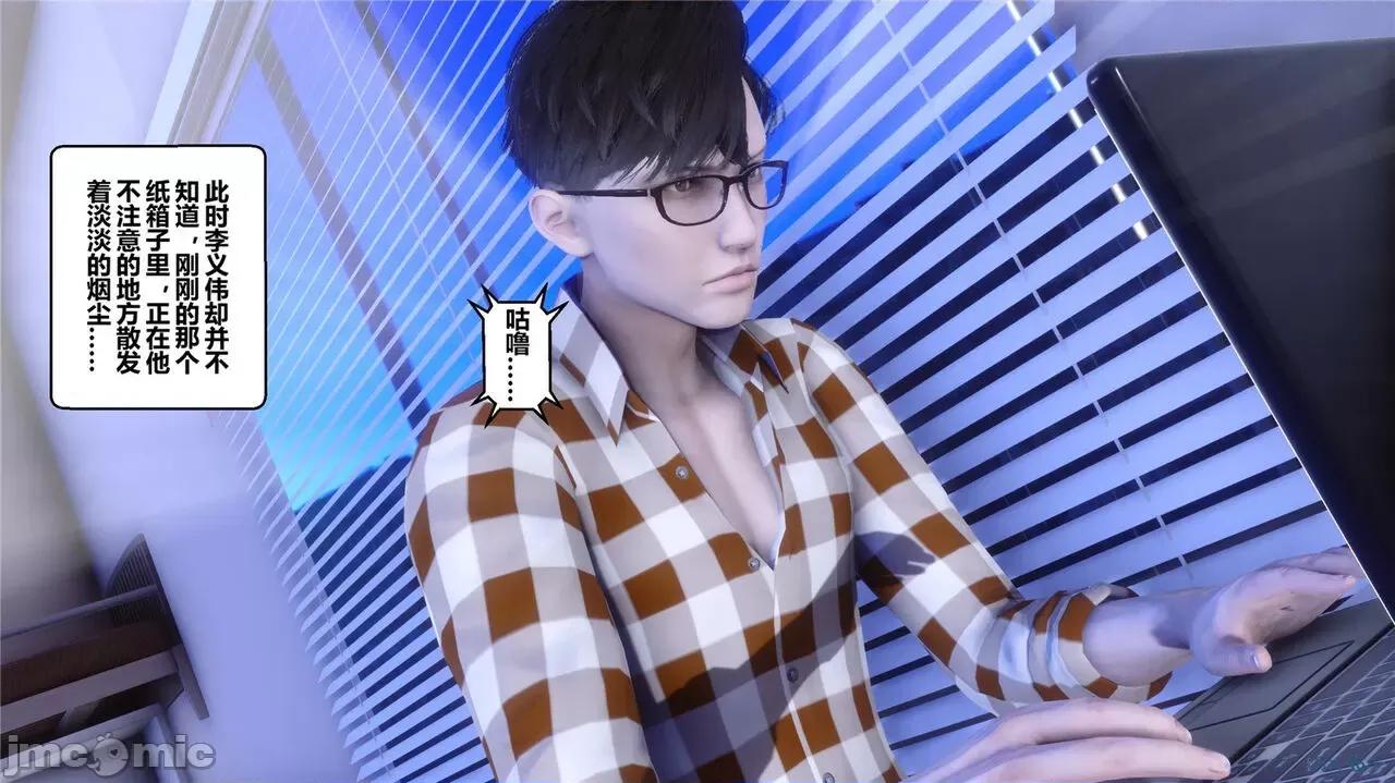 秘密 秘密.42(衣一作品) 第40页