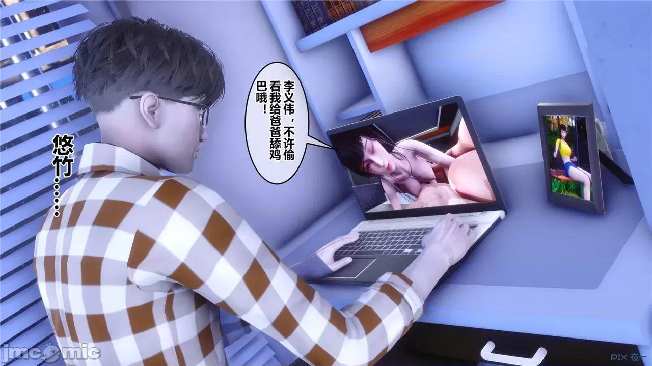 秘密 秘密.42(衣一作品) 第49页