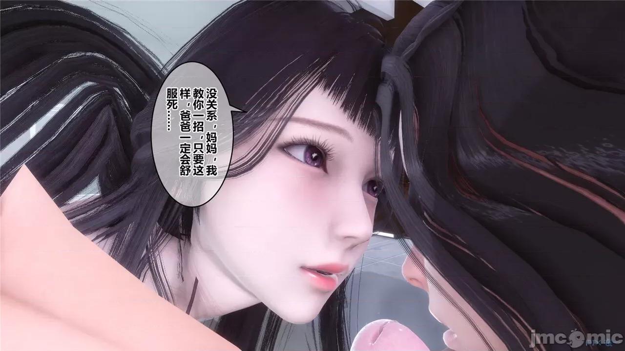 秘密 秘密.42(衣一作品) 第82页