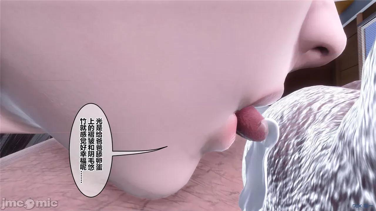 秘密 秘密.42(衣一作品) 第90页