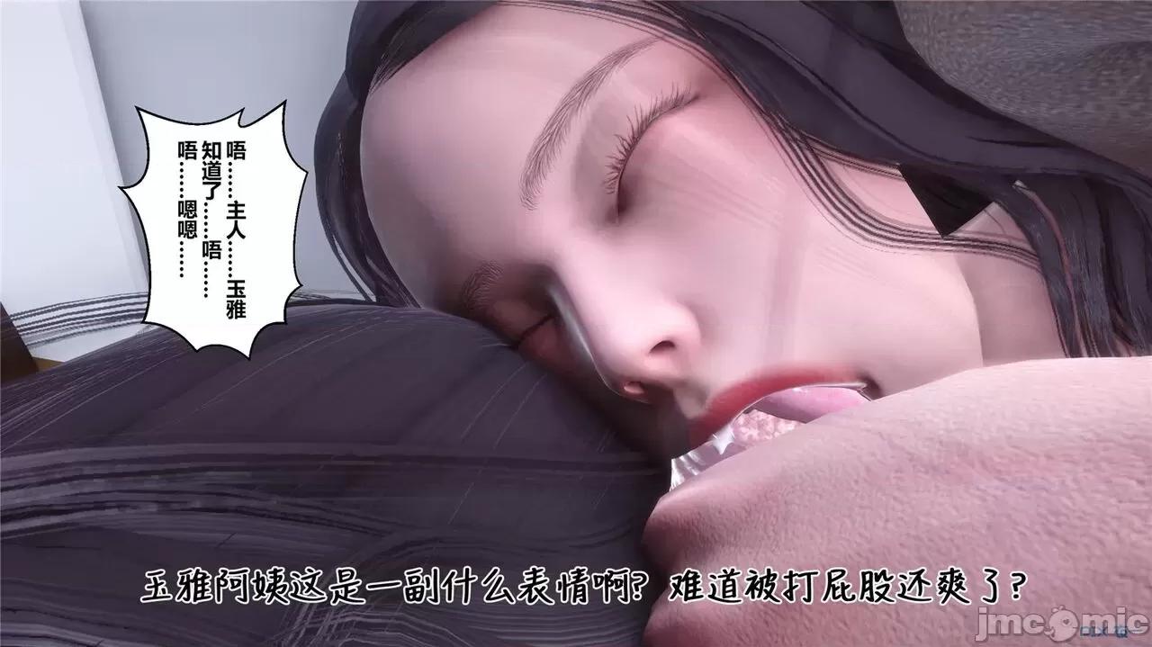 秘密 秘密.42(衣一作品) 第93页