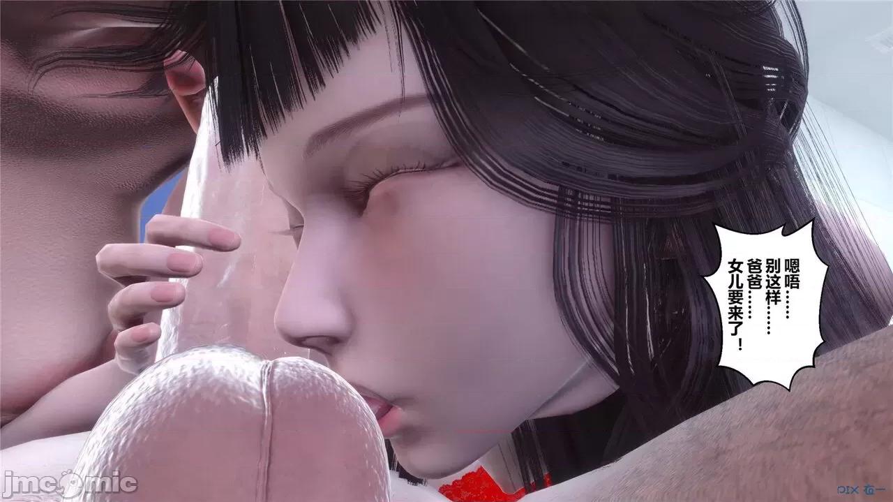 秘密 秘密.42(衣一作品) 第96页