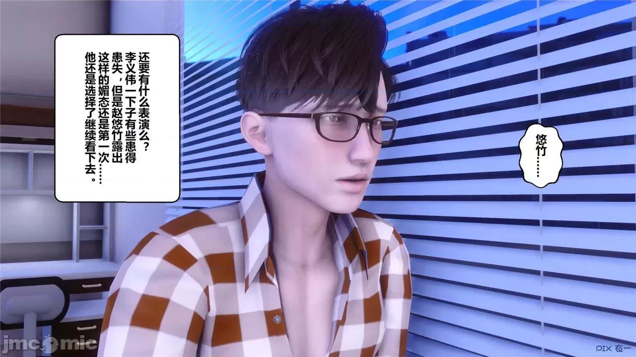 秘密 秘密.42(衣一作品) 第109页