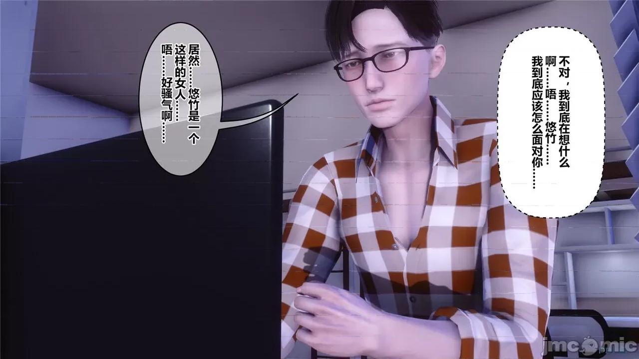秘密 秘密.42(衣一作品) 第117页