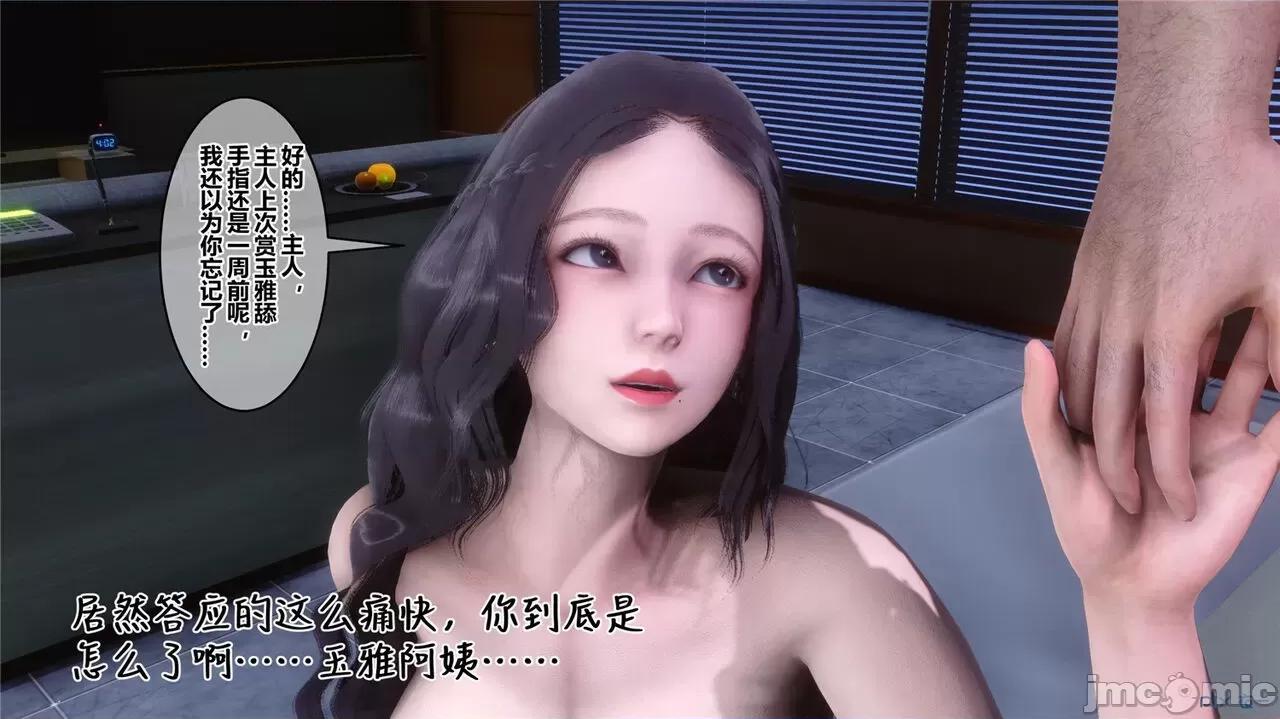 秘密 秘密.42(衣一作品) 第131页