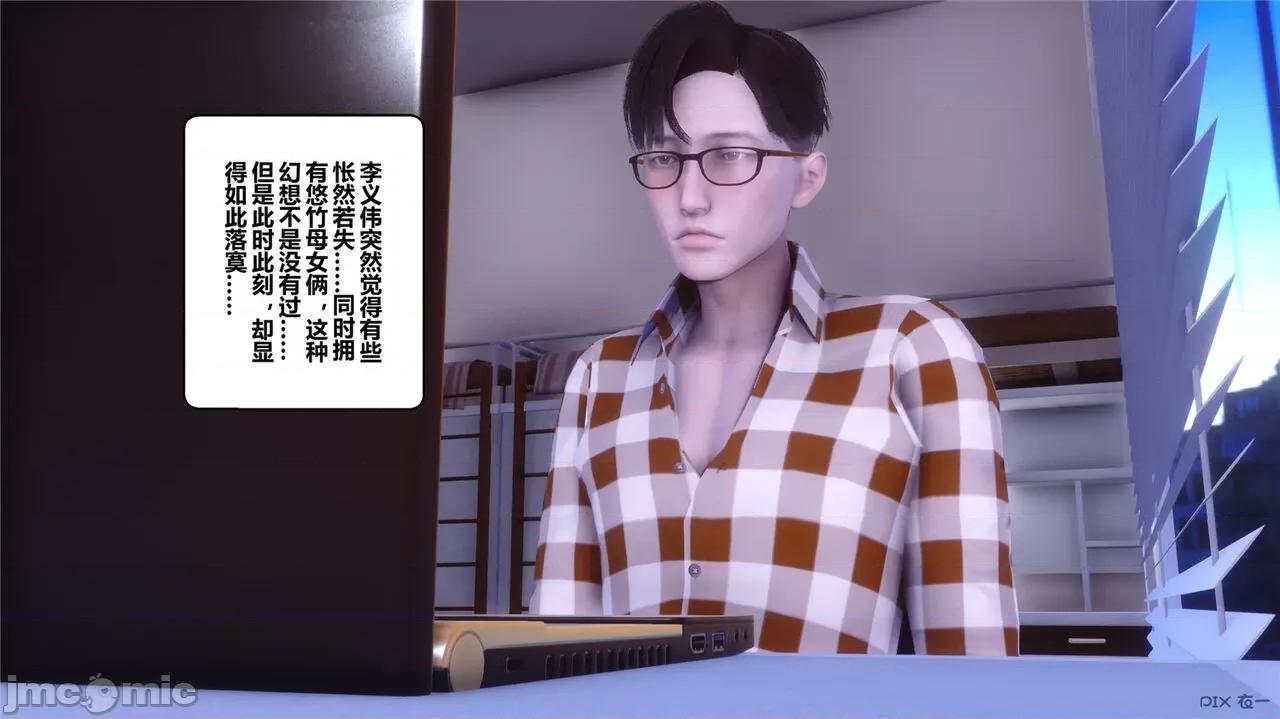 秘密 秘密.42(衣一作品) 第138页