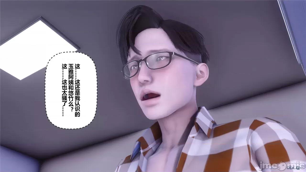 秘密 秘密.42(衣一作品) 第201页