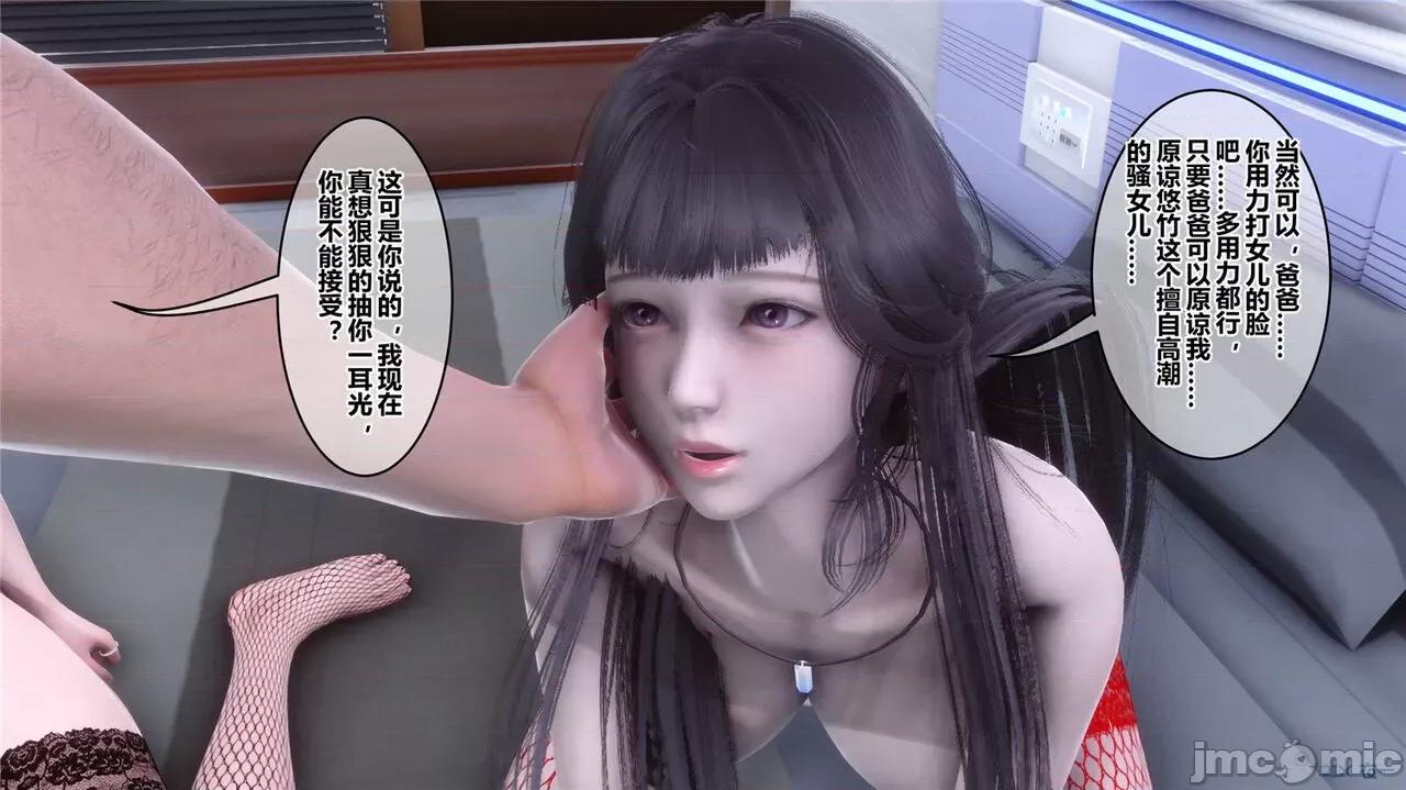 秘密 秘密.42(衣一作品) 第223页