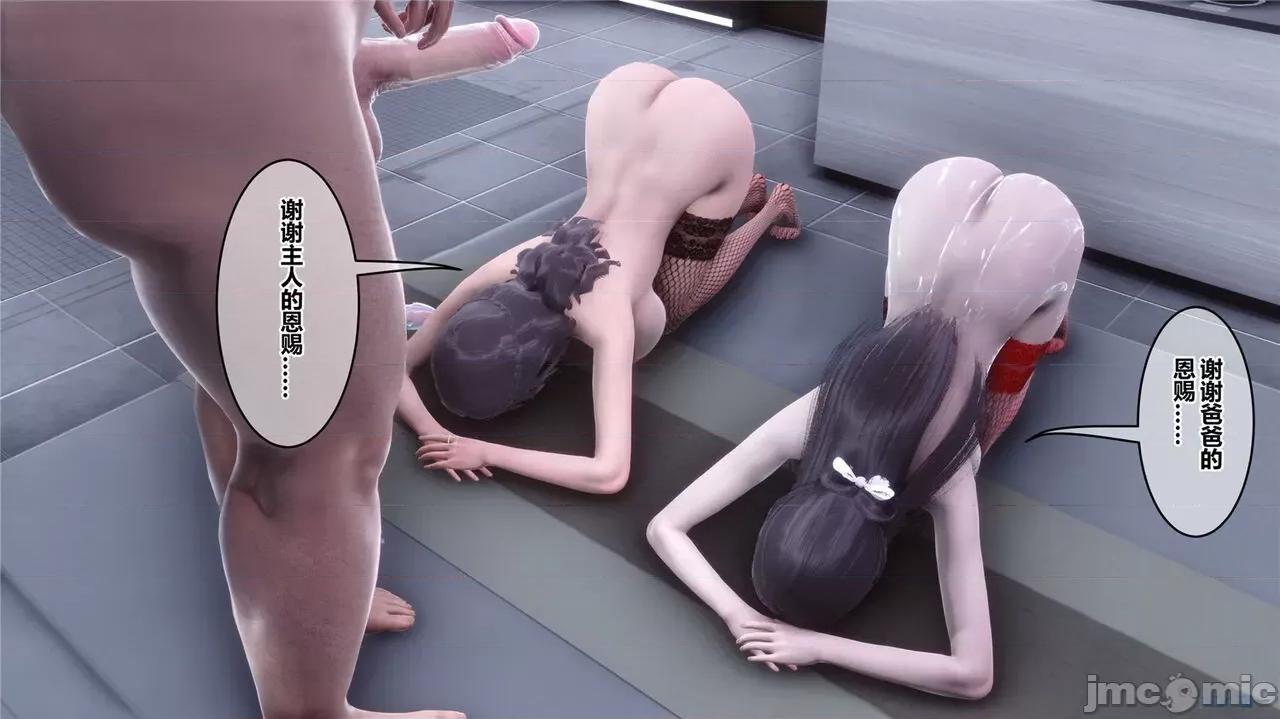 秘密 秘密.42(衣一作品) 第241页