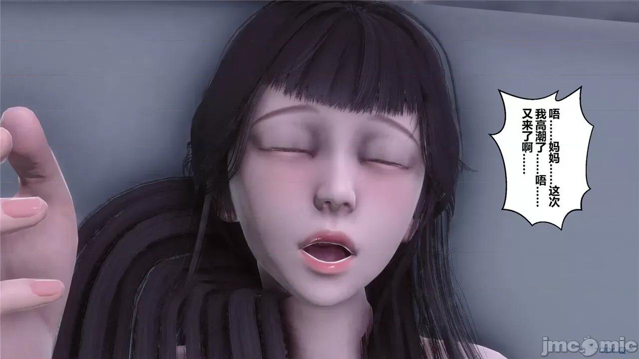 秘密 秘密.42(衣一作品) 第254页