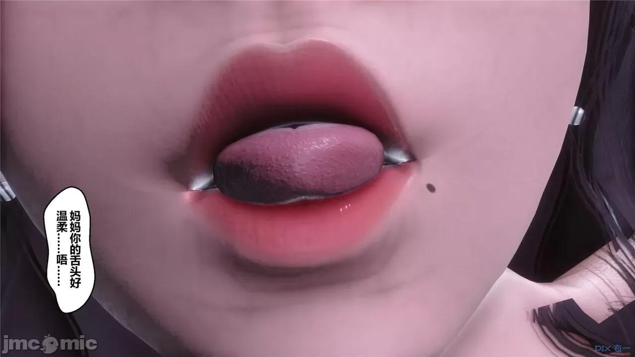 秘密 秘密.42(衣一作品) 第257页