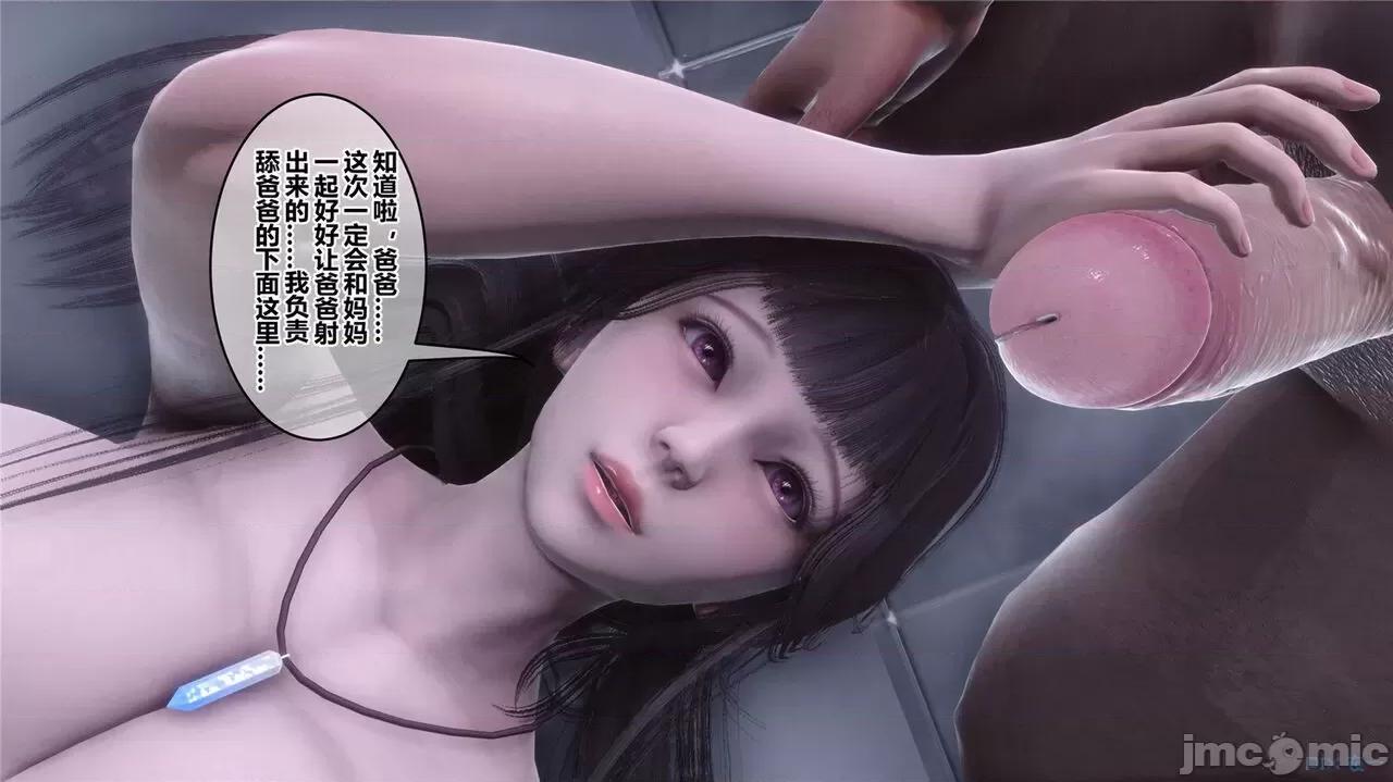 秘密 秘密.42(衣一作品) 第261页