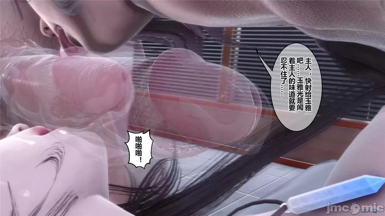 秘密 秘密.42(衣一作品) 第268页