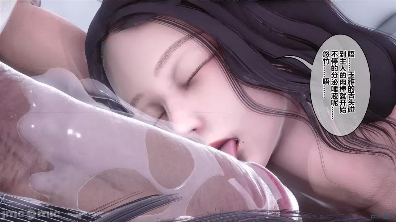 秘密 秘密.42(衣一作品) 第270页