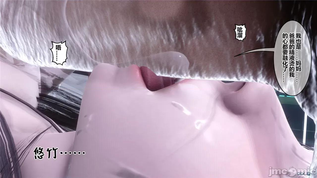 秘密 秘密.42(衣一作品) 第275页