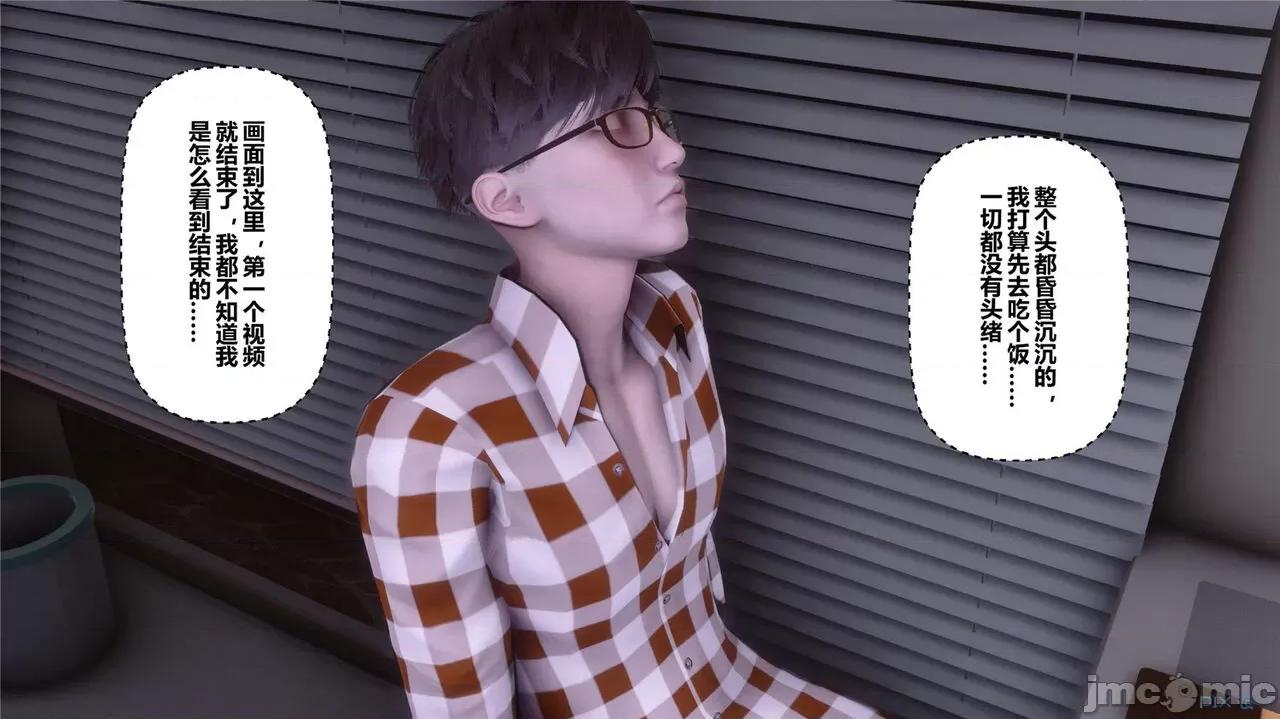 秘密 秘密.42(衣一作品) 第281页