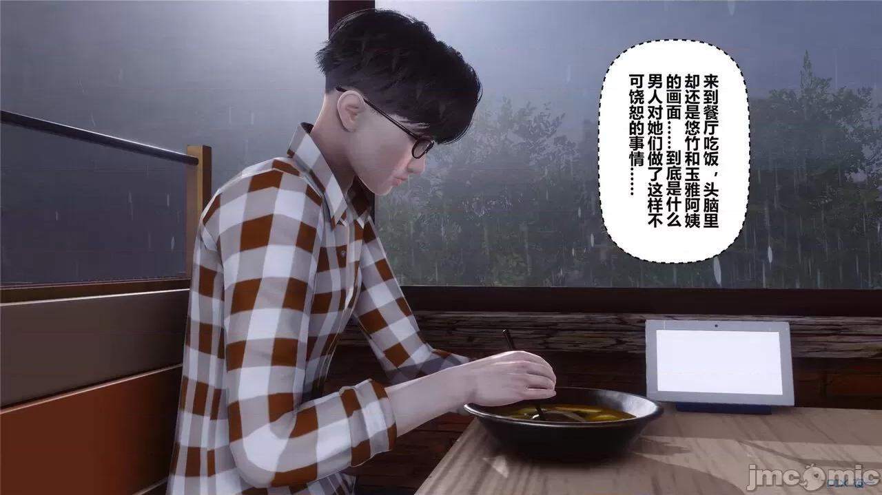 秘密 秘密.42(衣一作品) 第282页