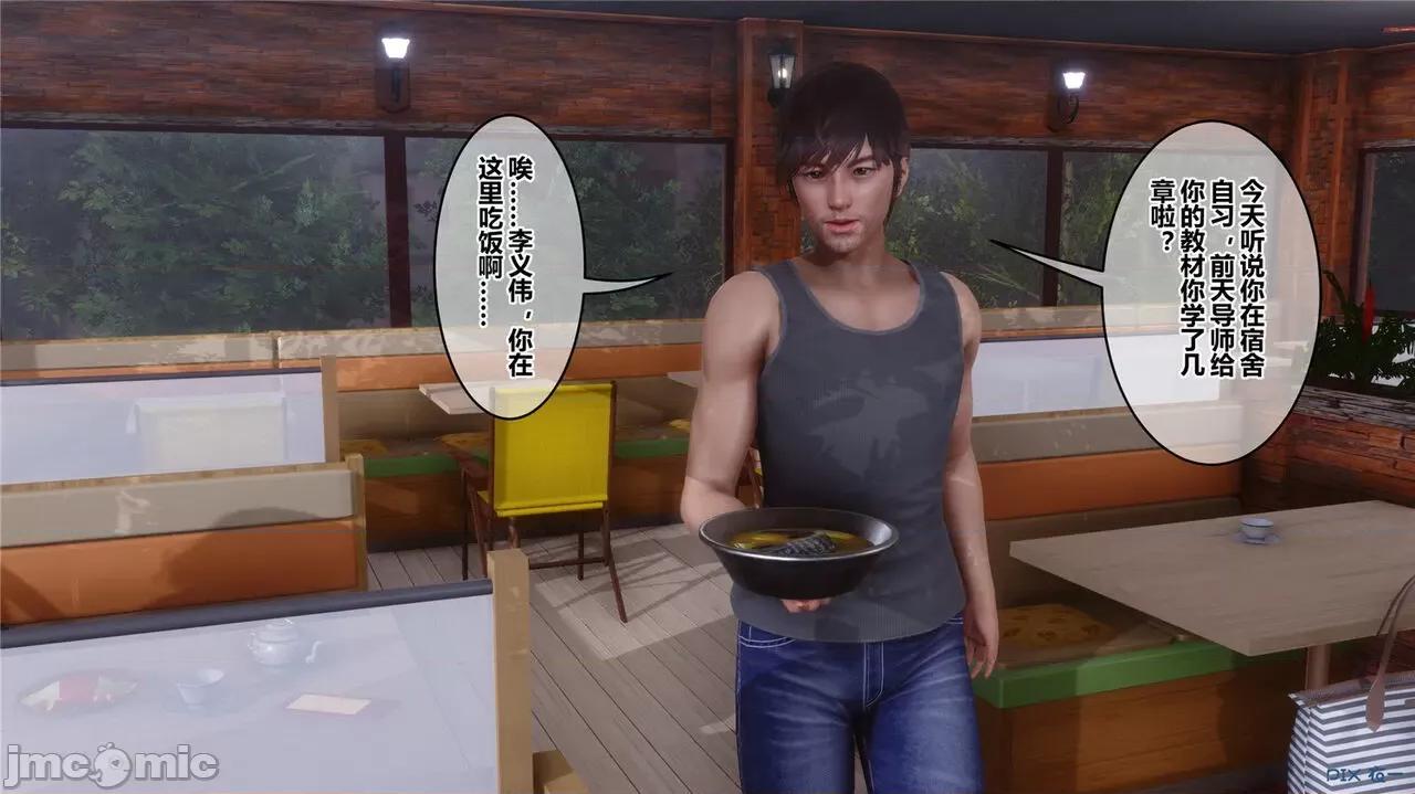 秘密 秘密.42(衣一作品) 第284页