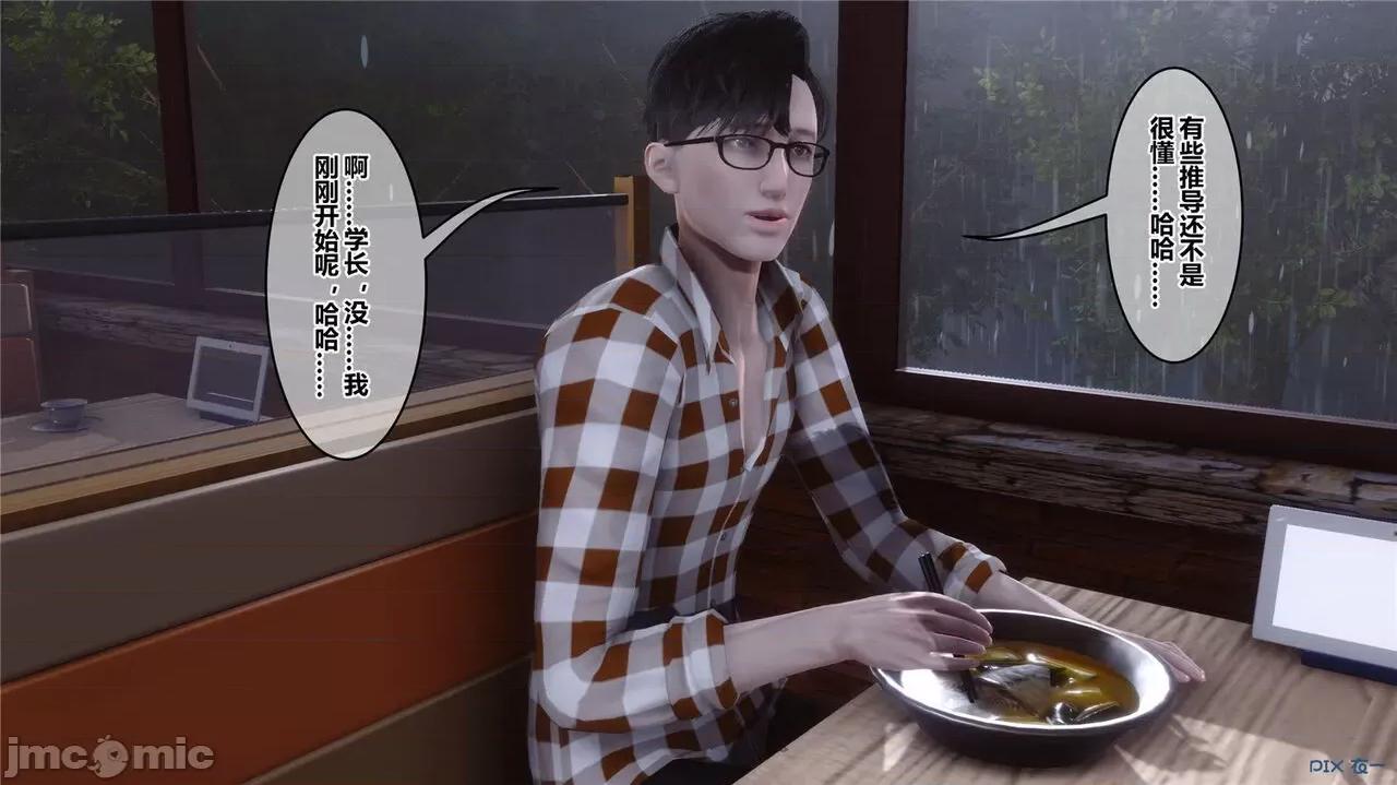 秘密 秘密.42(衣一作品) 第285页