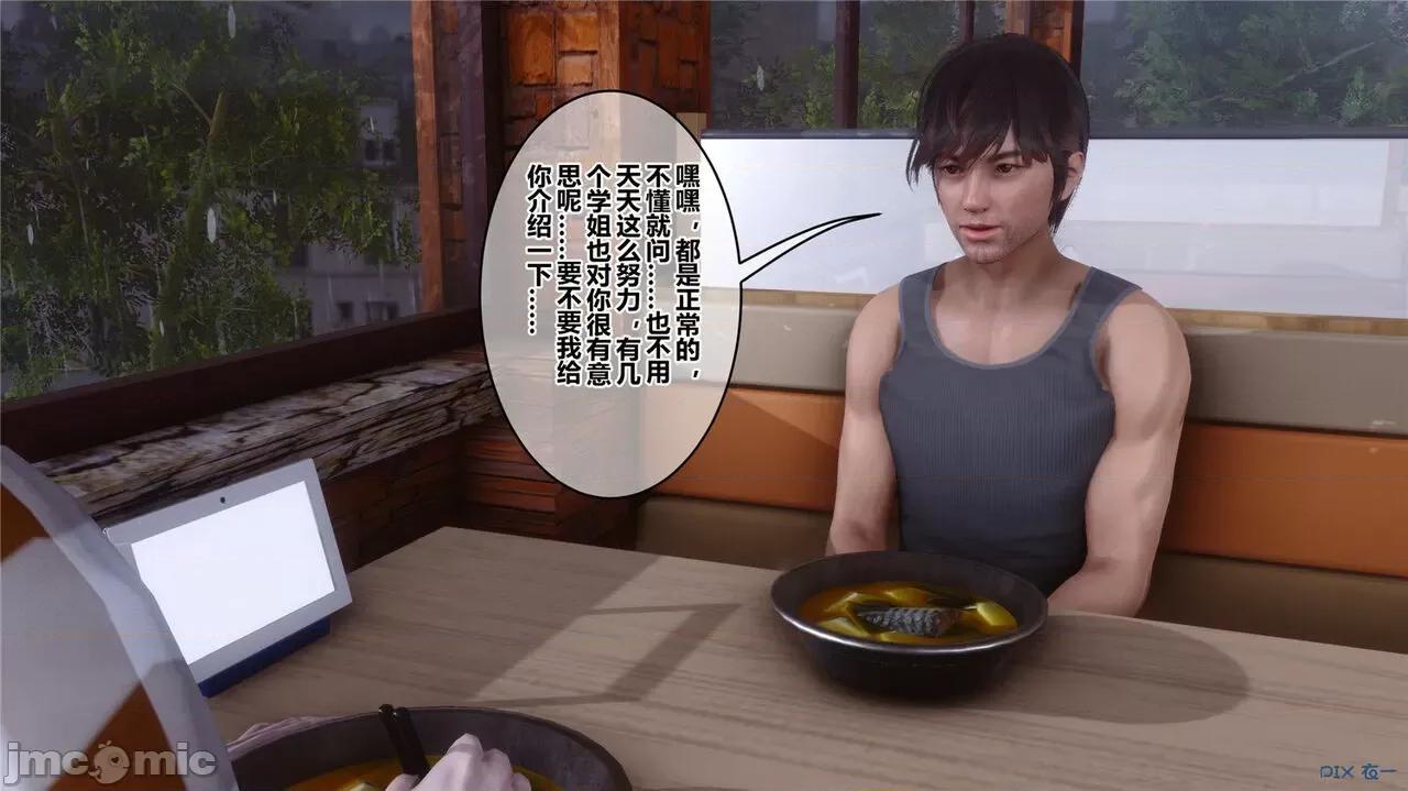 秘密 秘密.42(衣一作品) 第286页