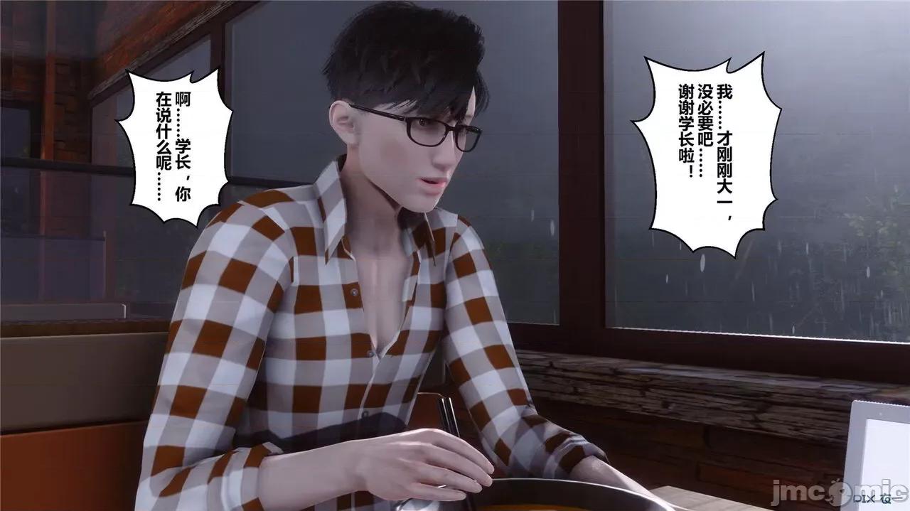 秘密 秘密.42(衣一作品) 第287页