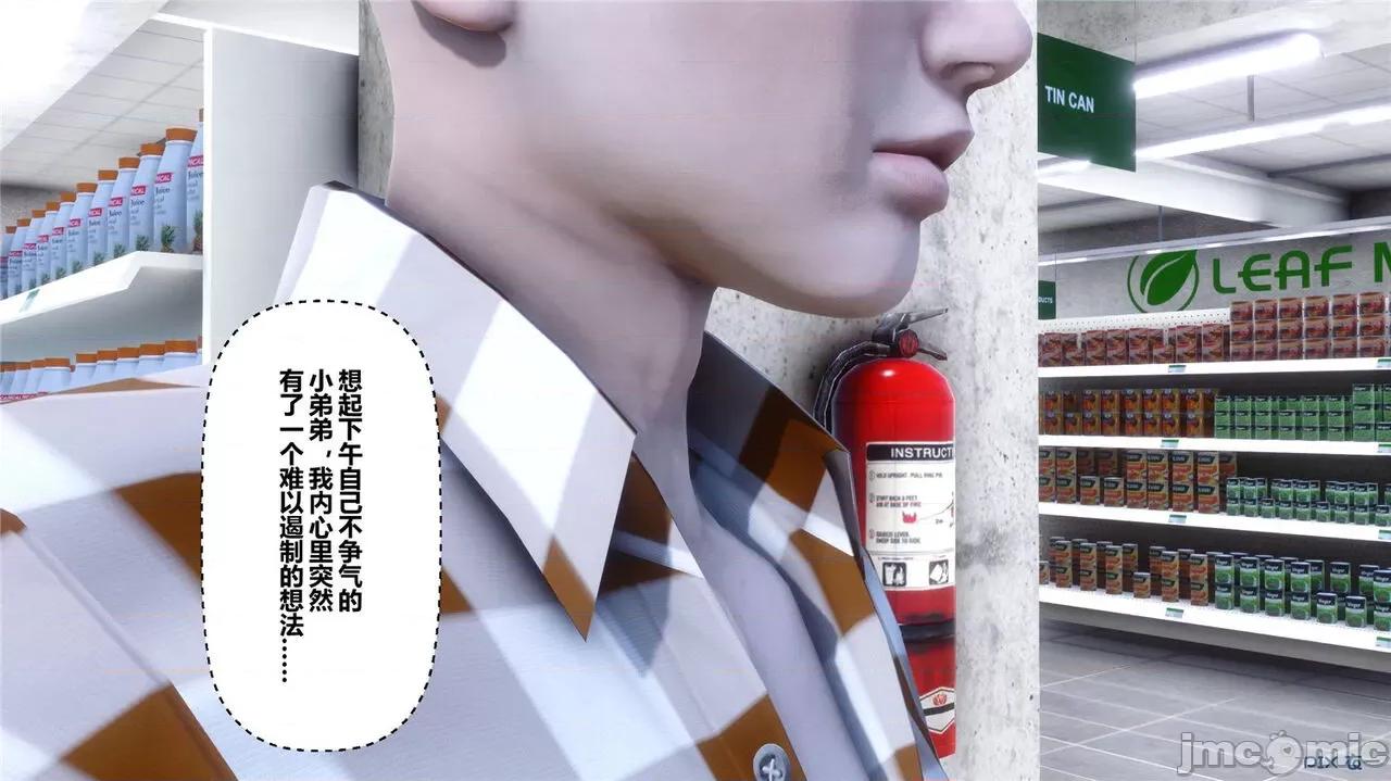 秘密 秘密.42(衣一作品) 第291页