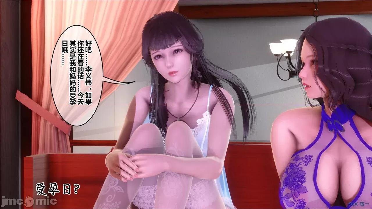 秘密 秘密.42(衣一作品) 第297页