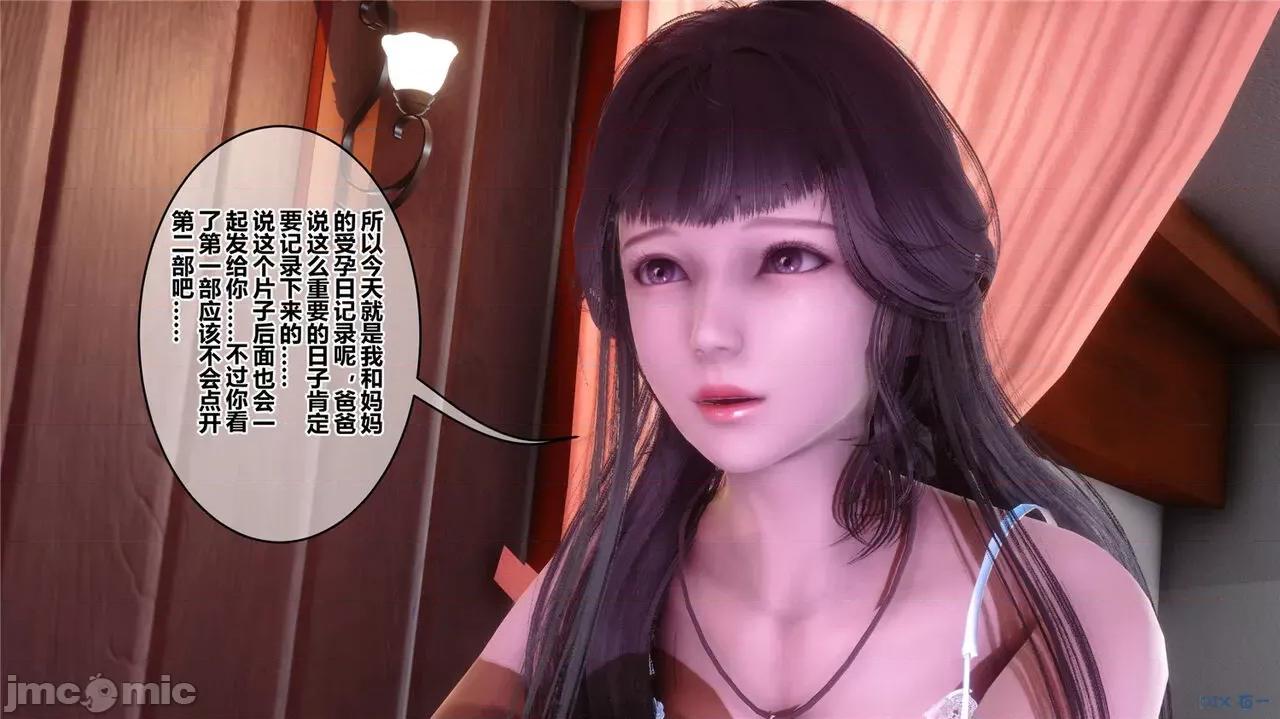 秘密 秘密.42(衣一作品) 第300页