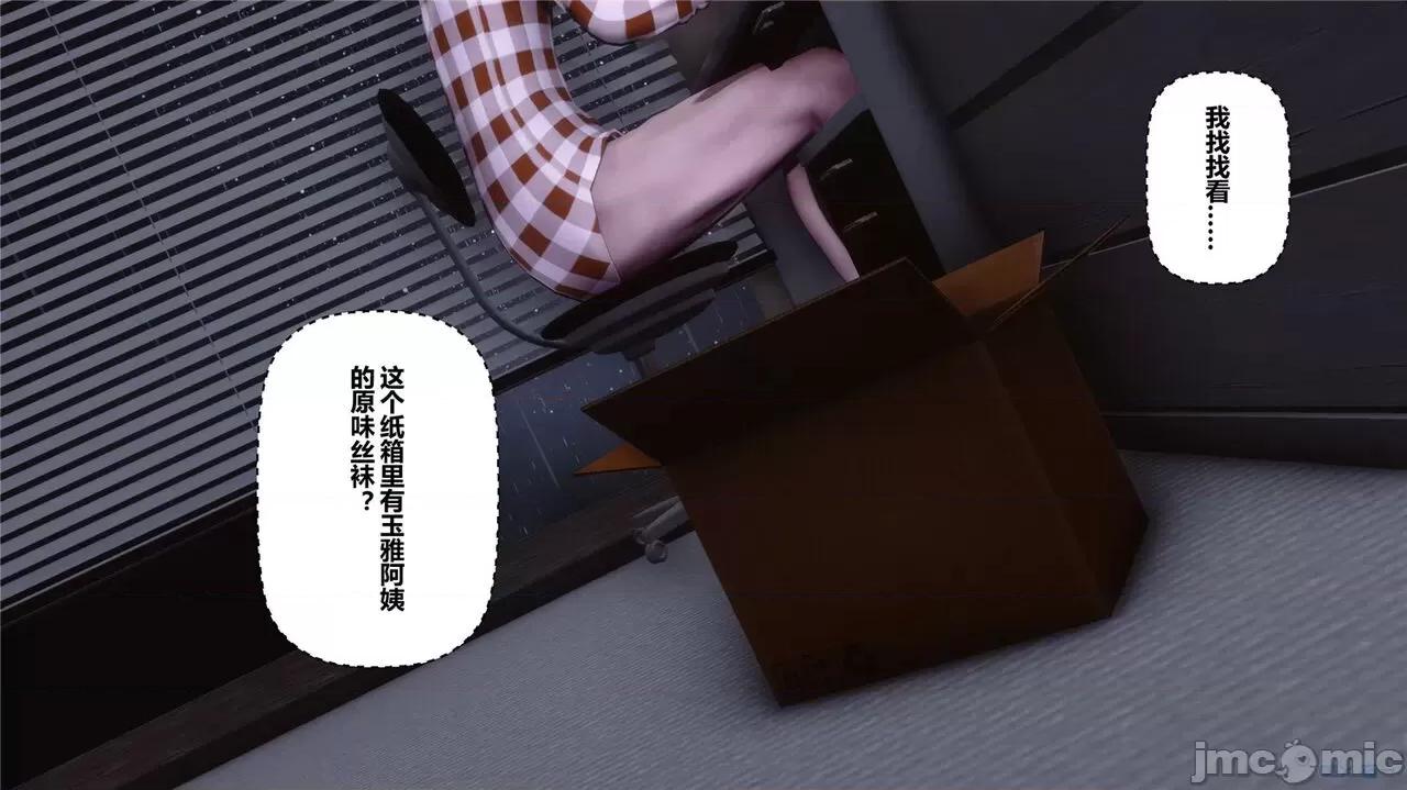 秘密 秘密.42(衣一作品) 第302页