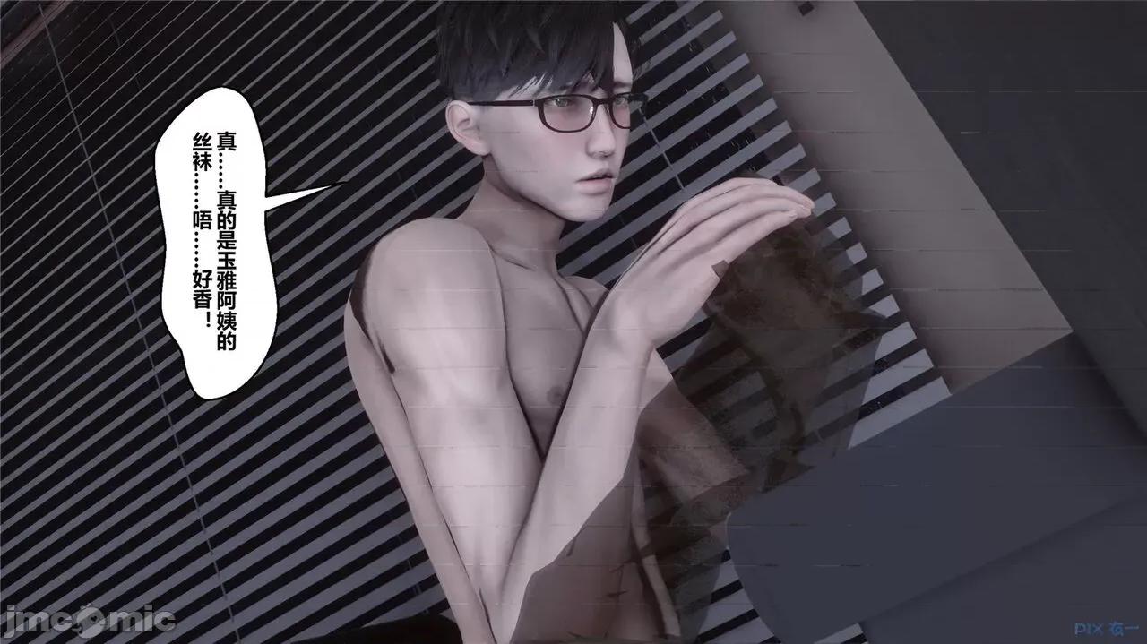 秘密 秘密.42(衣一作品) 第303页